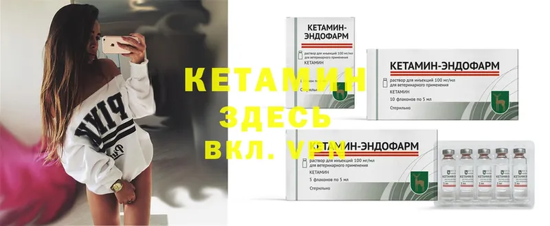 КЕТАМИН ketamine  Бобров 